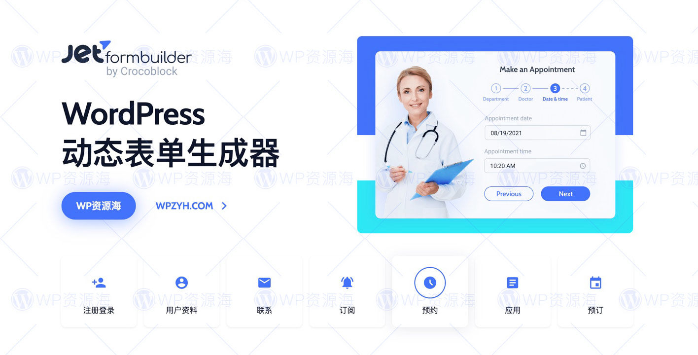 JetFormBuilder-带全部高级扩展的WordPress表单插件封面图