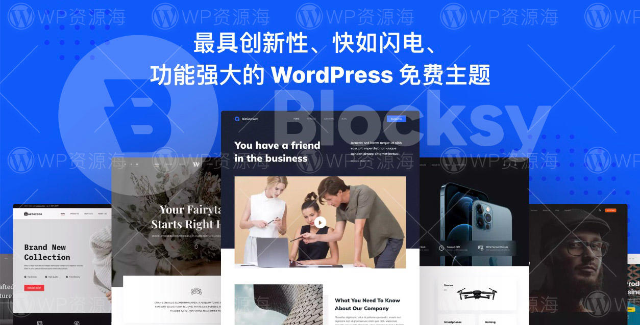 Blocksy PRO-漂亮精美的WordPress企业建站主题封面图