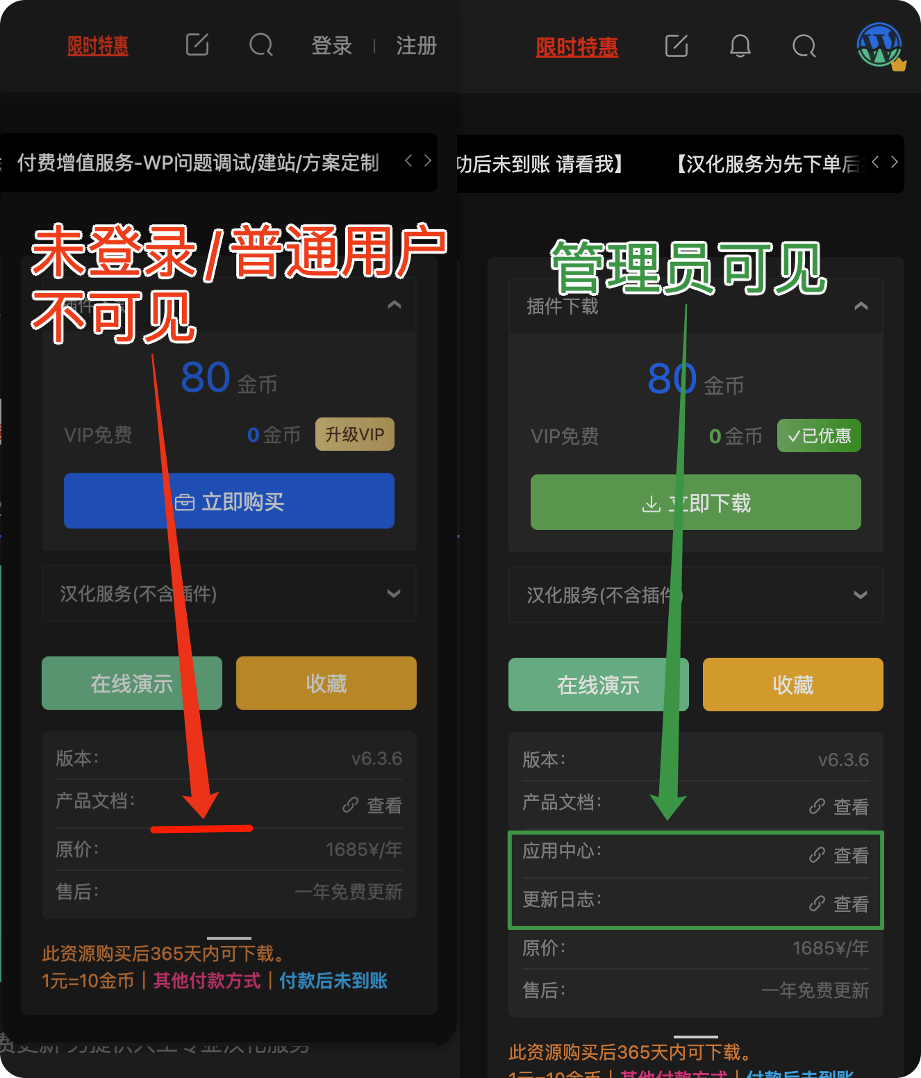 给ACF字段添加开关: 仅管理员可见 仅管理员可编辑封面图