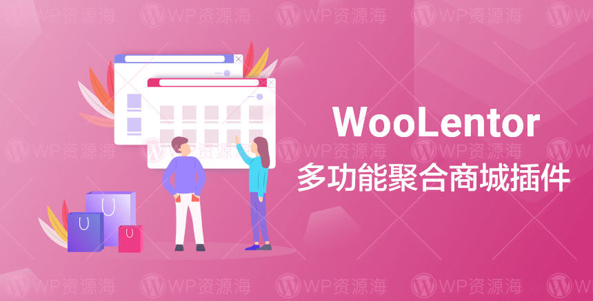 WooLentor Pro-外贸跨境电商网站专用Elementor扩展插件封面图