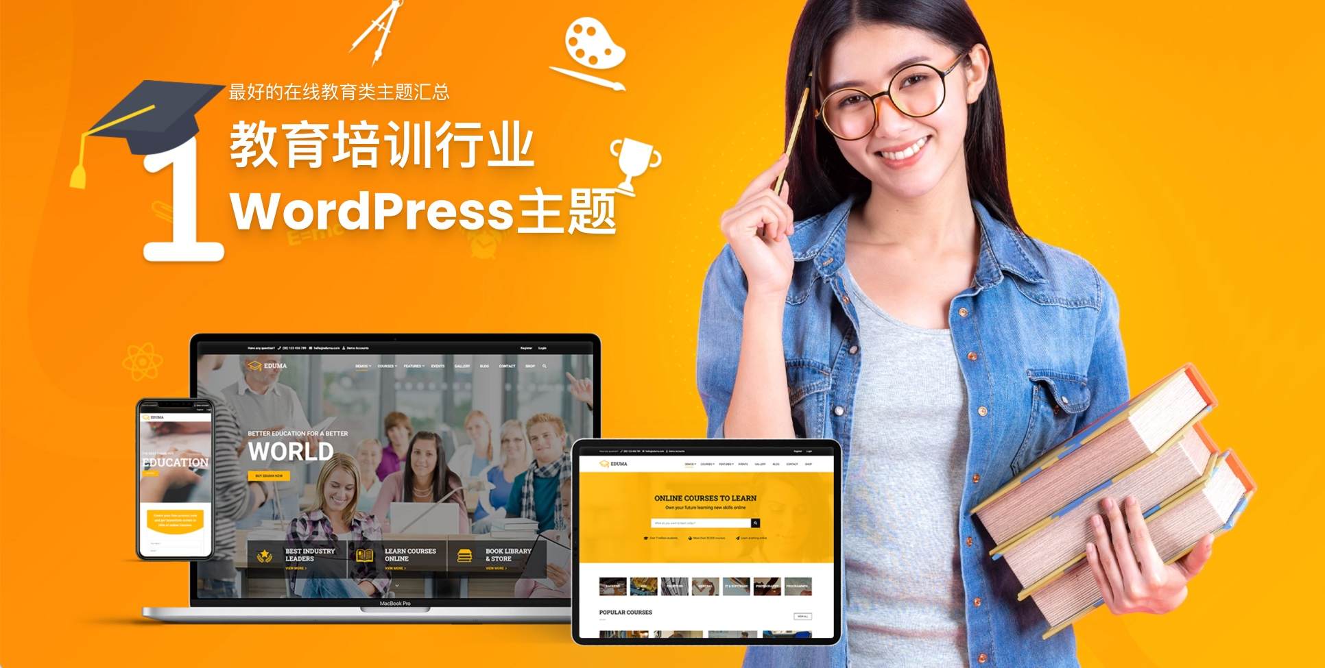 Eduma-教育培训学校/在线课程学习WordPress主题封面图