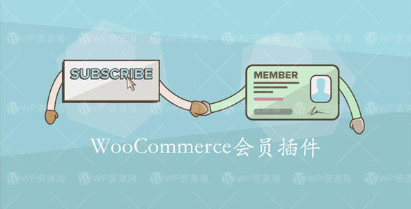 WooCommerce Memberships-woo会员管理VIP插件[更至v1.25.0]封面图