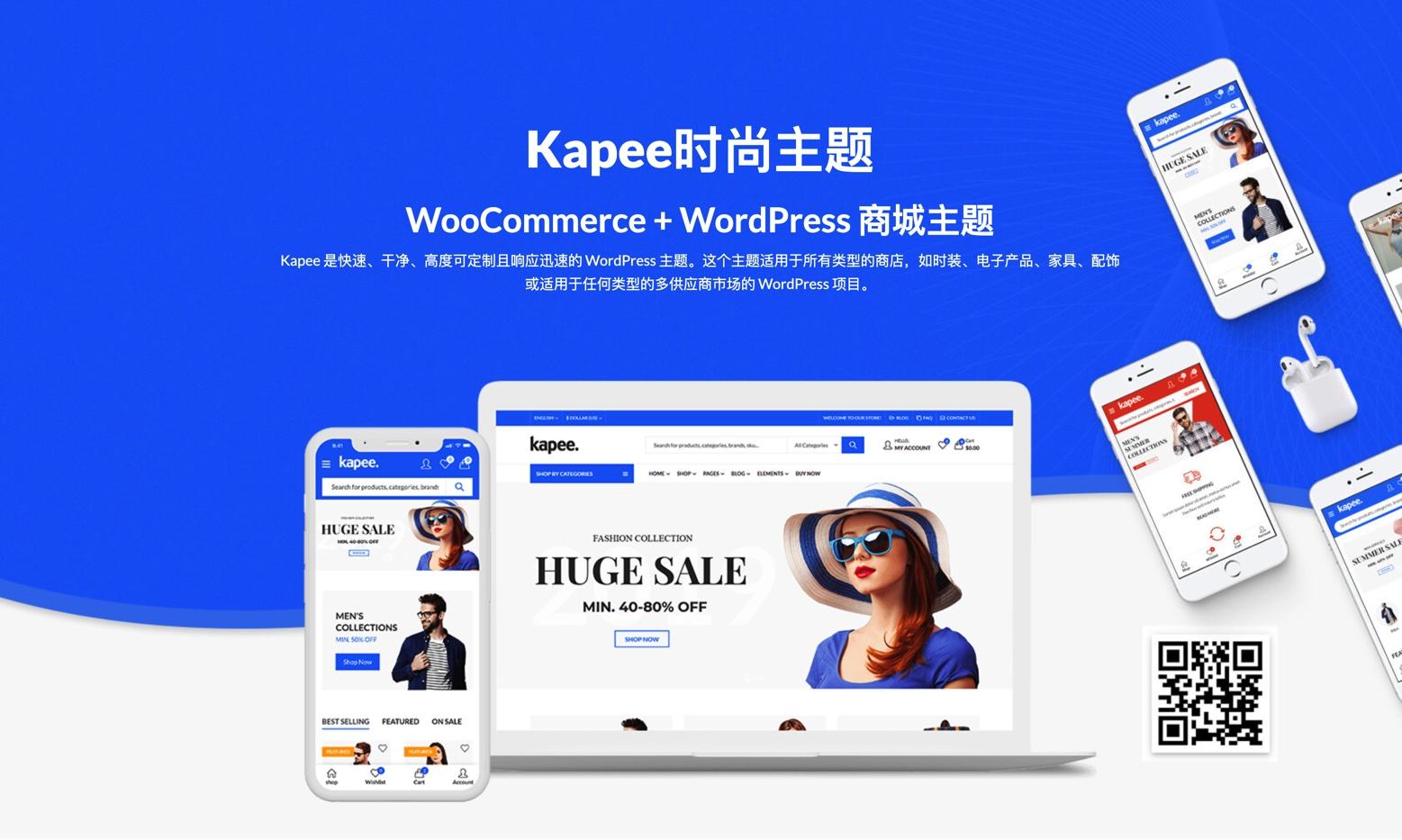 Kapee-蓝色时尚简约WordPress商城主题封面图