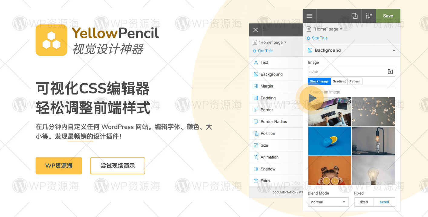 YellowPencil-网站CSS样式可视化编辑器WordPress插件[更至v7.6.5]封面图