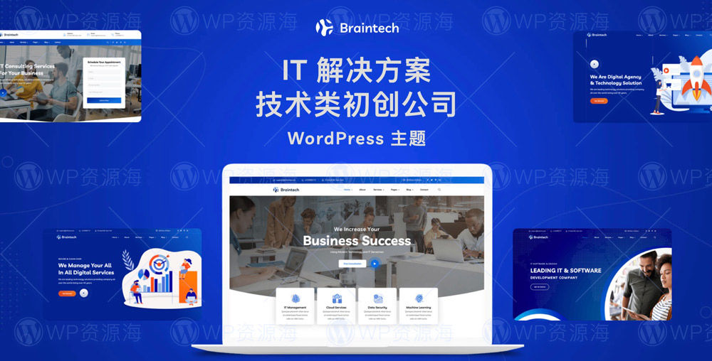 Braintech-科技IT创业公司网站WordPress主题封面图