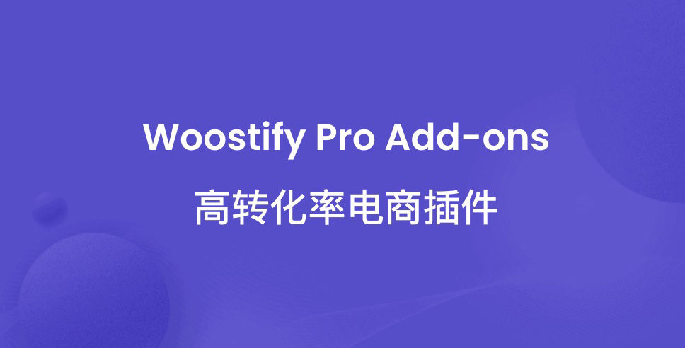 Woostify Pro-功能多合一高转化率WordPress电商插件[更至v1.8.3]封面图