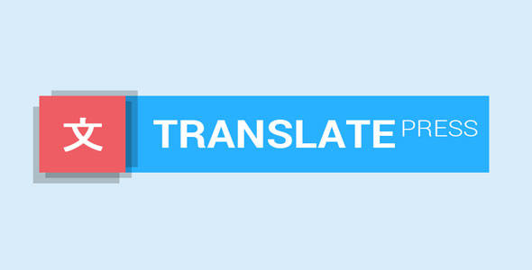 TranslatePress Pro-WordPress谷歌翻译插件+高级扩展封面图