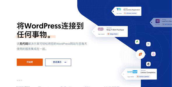 WP Fusion-CRM客户管理自动化营销系统[更至v3.44.8]封面图