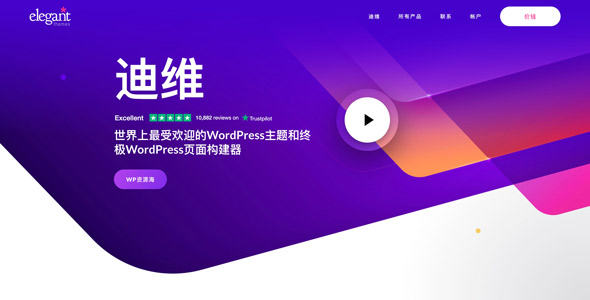 Divi Builder-可视化文章/页面编辑器WordPress插件封面图