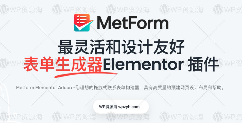 MetForm Pro-高级版Elementor表单构建器插件封面图