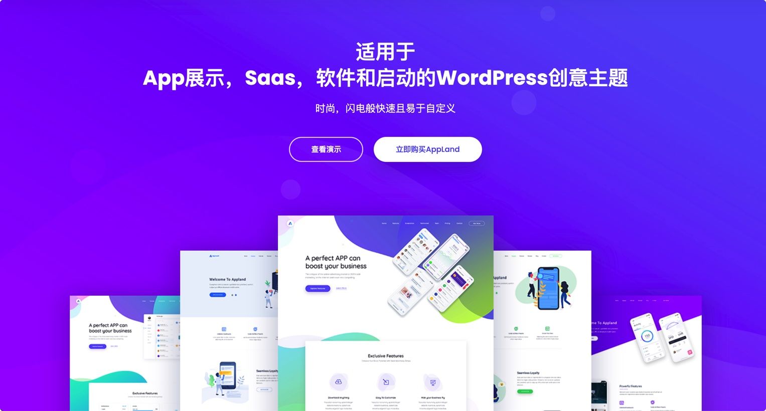 Phlox Pro-热门畅销款WordPress多用途主题封面图