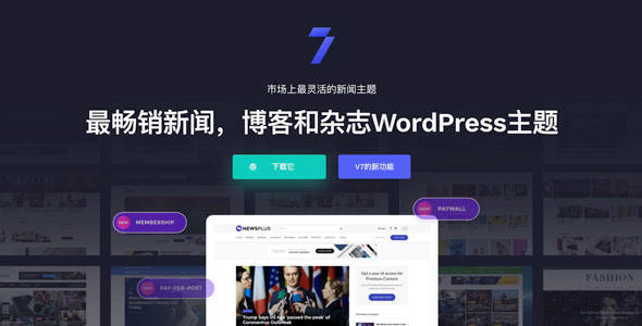 JNews-新闻报纸杂志博客WordPress主题封面图