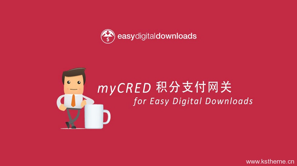 MyCRED Gateway – Easy Digital Downloads[更至1.1.2]封面图