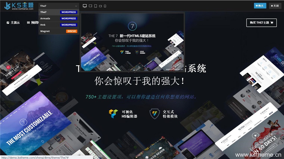 DTMS模板演示管理系统 demo响应式切换工具[更至1.0]封面图